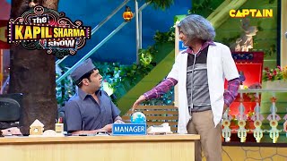 स्लिप का क्या करोगे जब दुनिया में आये थे स्लिप लेके आये थे | The Kapil Sharma Show | Comedy Clip