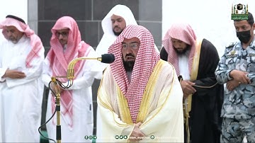 تلاوة معالي الشيخ أ. د.⁧#عبدالرحمن_السديس من صلاة العشاء 15 شوال 1444هـ.