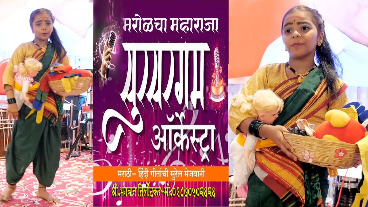 मराठी लोकगीत_बाई सुया घे ग दाभन घे_Bai-Suya Ghe Ga Dabhan Ghe_Best Dance Vdo #dadamoviesphotography