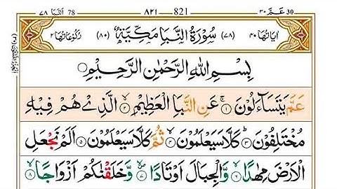 Surah An-Naba Full | Powerful & Heart-Touching Quran Tilawat (HD) with Arabic Text | سورة النبأ