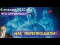 6 января 2020 г. Мы умерли и снова родились - Про черную дыру.. про Рейвов..