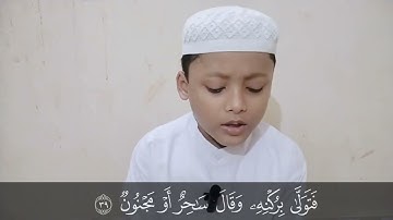 قال فما خطبكم أيها المرسلون | تلاوة خاشعة للطفل ماهر يونس#اكسبلور #holyquran 