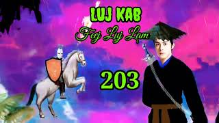 Luj Kab Part 203 Hmong storieds 苗族的故事
