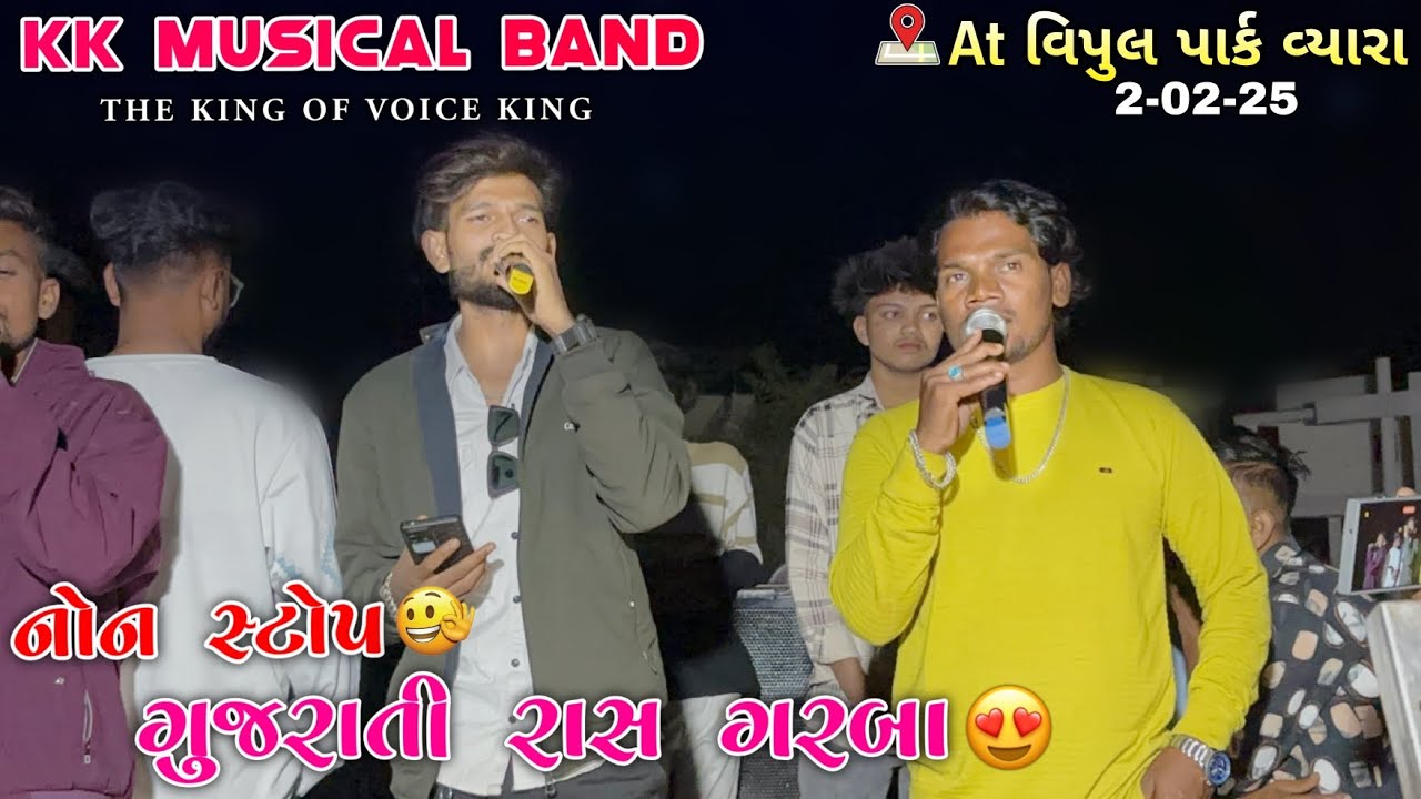 kk musical band At Vyara 2-02-25 | Non Stop garba song‌ ❤️ગુજરાતી ગરબા👌golu bhai🥰