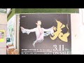 仙台縁日に『羽生結弦大型写真集 光-Be the Light-』の広告が登場！