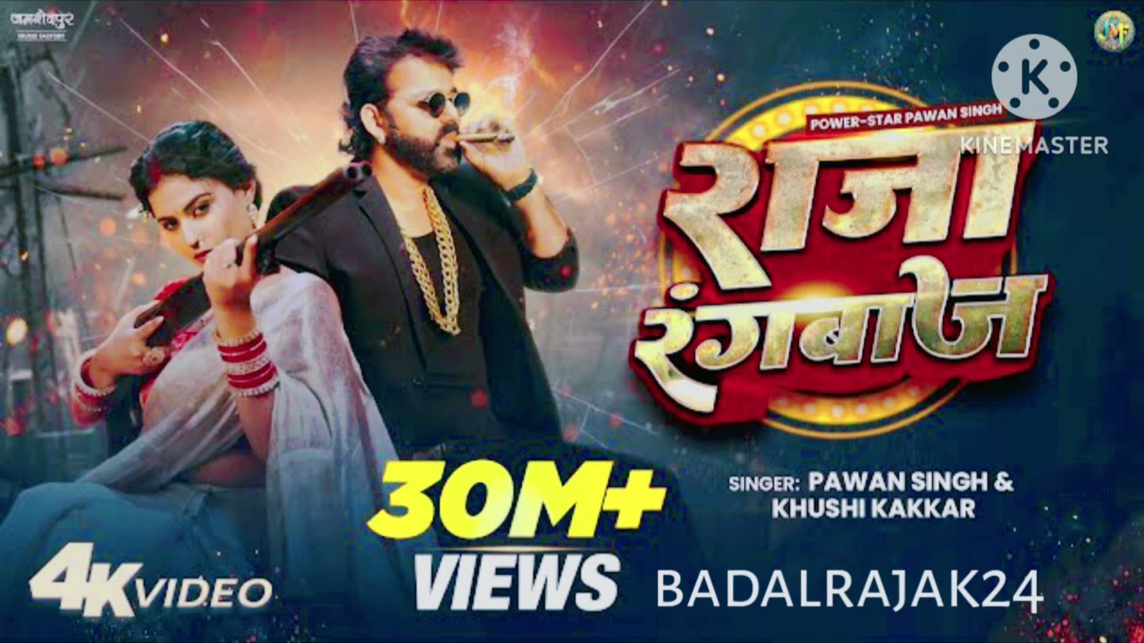 Pawan Singh New Song |RajaRangbaaz |PowerStar |Official Video |New Bhojpuri Song 2025