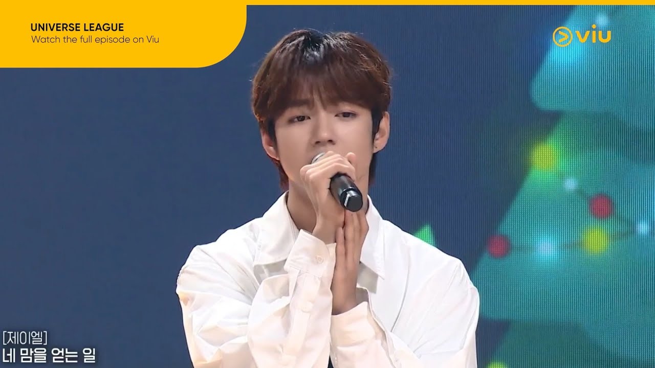 JL and Park Han's Heartfelt Cover of 'The Little Prince' | Universe League EP 6 | Viu (ENG SUB)