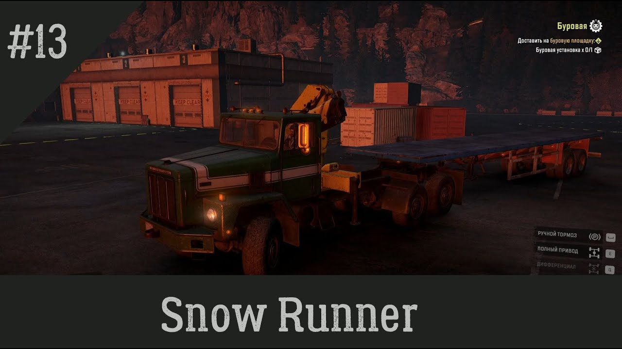 Snowrunner буровая установка. лесовоз pacific p16. Snowrunner буровая. демонтированный бур snowrunner полуприцеп. крупногабаритный груз сноу раннер.