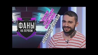 О спорте, привычках и бизнесе. Александр Лисовой