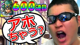 【ドラクエタクト】一週間できっちり20万円課金させるゲーム…　それがドラゴンクエストタクト！！！アホか！