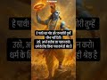 #viral#हरे राम हरे राम हरे राम हरे राम♥️🙏🏻#jaishreeram♥️♥️