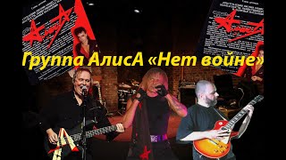 Live-Клип Алиса - 