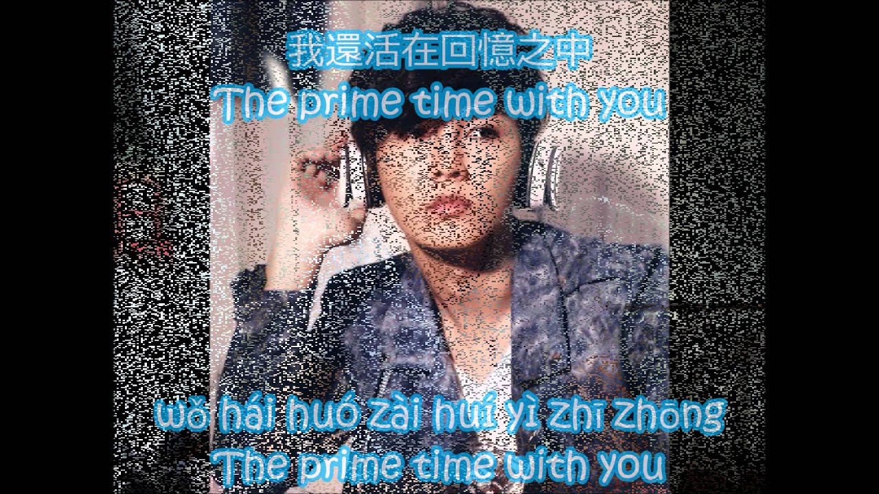 ron Yan 炎亞綸your Happiness Is My Happiness 你幸福就好lyrics 歌詞 Chinese And Pinyin Youtube