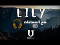 Alan Walker - Lily ft. K-391 - (8D Audio) أغنية مترجمة بتقنية