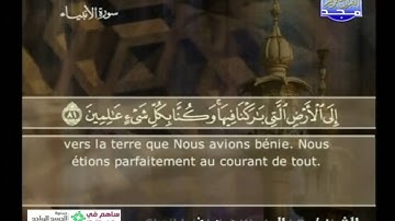 ماتيسر من سورة الانبياء بصوت عبدالودود بن حنيف