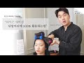 다이슨 에어랩 단발머리에 200% 활용하는법. 미용실 원장이 알려드립니다.