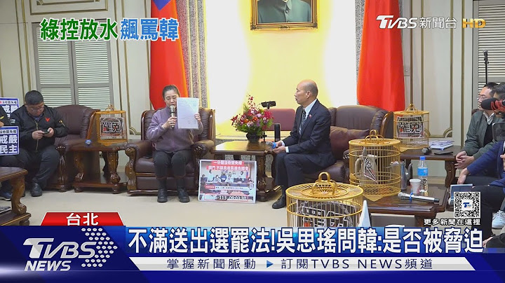 綠靈魂拷問!王義川嗆韓國瑜:不懂問王金平｜TVBS新聞 @TVBSNEWS01