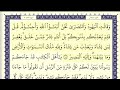 سورة المائدة الصفحة 111 من الاية 18 الى 23 عبدالباسط عبدالصمد مجود سورة المائدة الصفحة 111 من الاية 18 الى 23 عبدالباسط عبدالصمد مجود