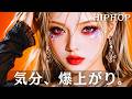 【洋楽playlist】気分爆上がり♪♪♪夏に最高な洋楽MIX　 EDM/夏歌/サマーソング/ドライブ/ヒップホップ/洋楽/KPOP/HIPHOP/BGM