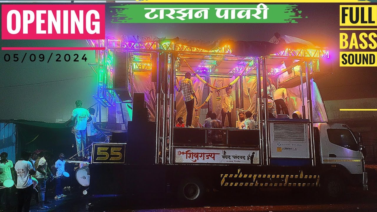 New Shivrajya Band Chandwad New Gadi Tarzan Pavari | शिवराज्य बँड चांदवड ओपनिंग