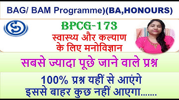 BPCG-173 स्वास्थ्य और कल्याण के लिए मनोविज्ञान, 100% प्रश्न यहीं से आएंगे इससे बाहर कुछ नहीं आएगा…