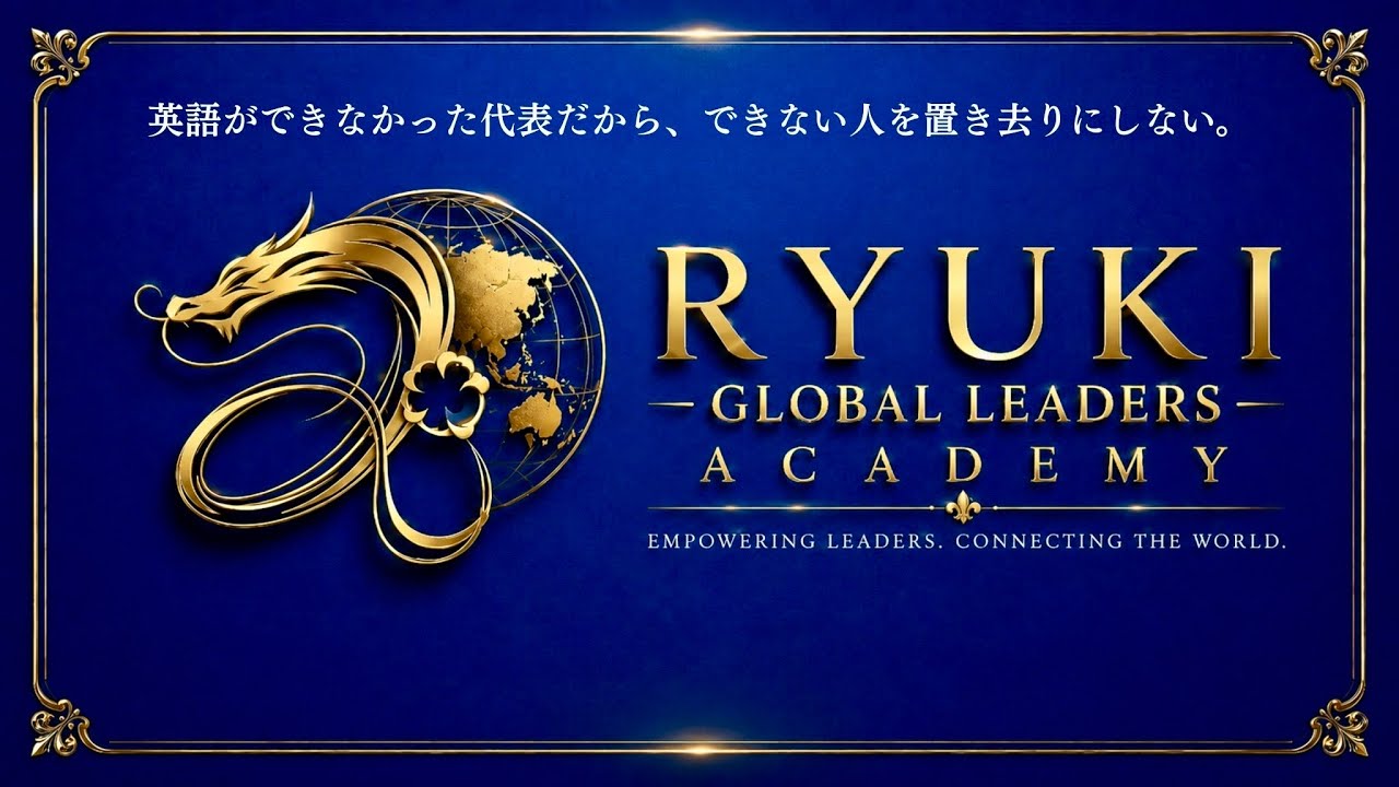 代表・龍輝の人生ストーリー