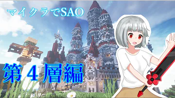 マインクラフト マインアートオンライン Mp3