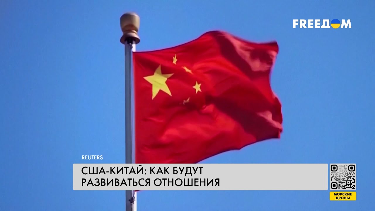 Отношения США – Китай. Новый виток кризиса - YouTube