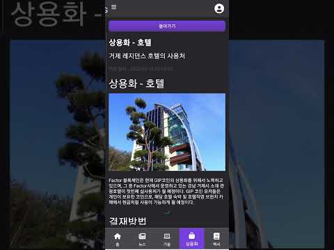 무료채굴코인 Gip Coin 거래소 상장 