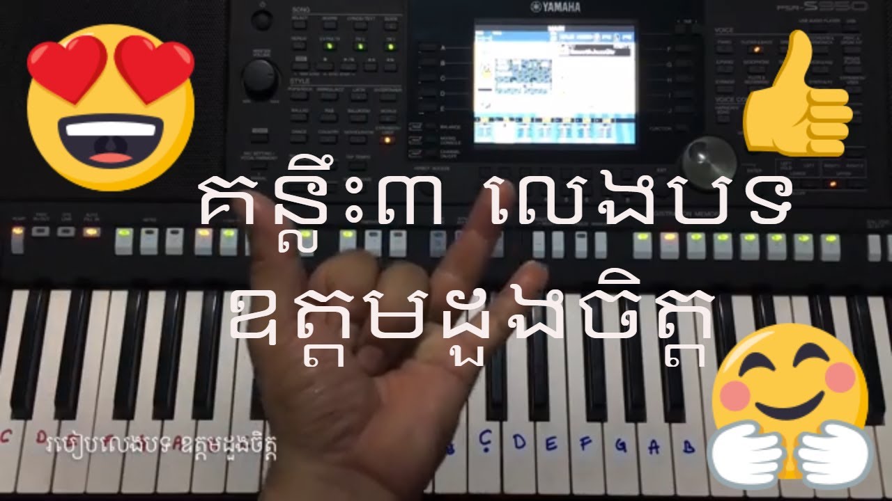 ឧត្តមដួងចិត្ត