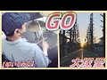 GO / 大塚 愛【ドラム】【叩いてみた】
