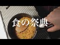 vlog/食欲止まらなくて生理前かと思ったら全然違かった独身女の休日の食事記録