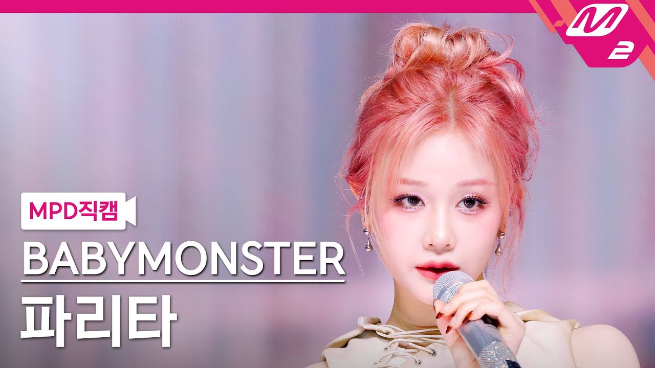 [MPD직캠] 베이비몬스터 파리타 직캠 4K 'WE GO UP' (BABYMONSTER PHARITA FanCam) | @MCOUNTDOWN_2025.10.23