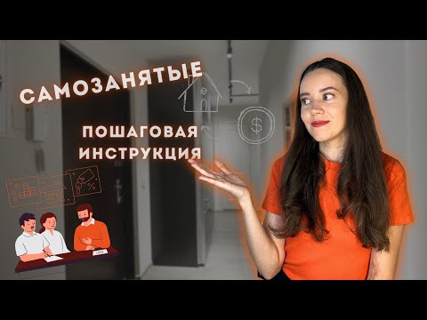 Как сдать квартиру самозанятому?