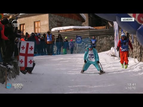 „ჩამოიქროლე პირველმა“ -  ექსტრემალური შეჯიბრება მესტიაში სვანური ციგურებით
