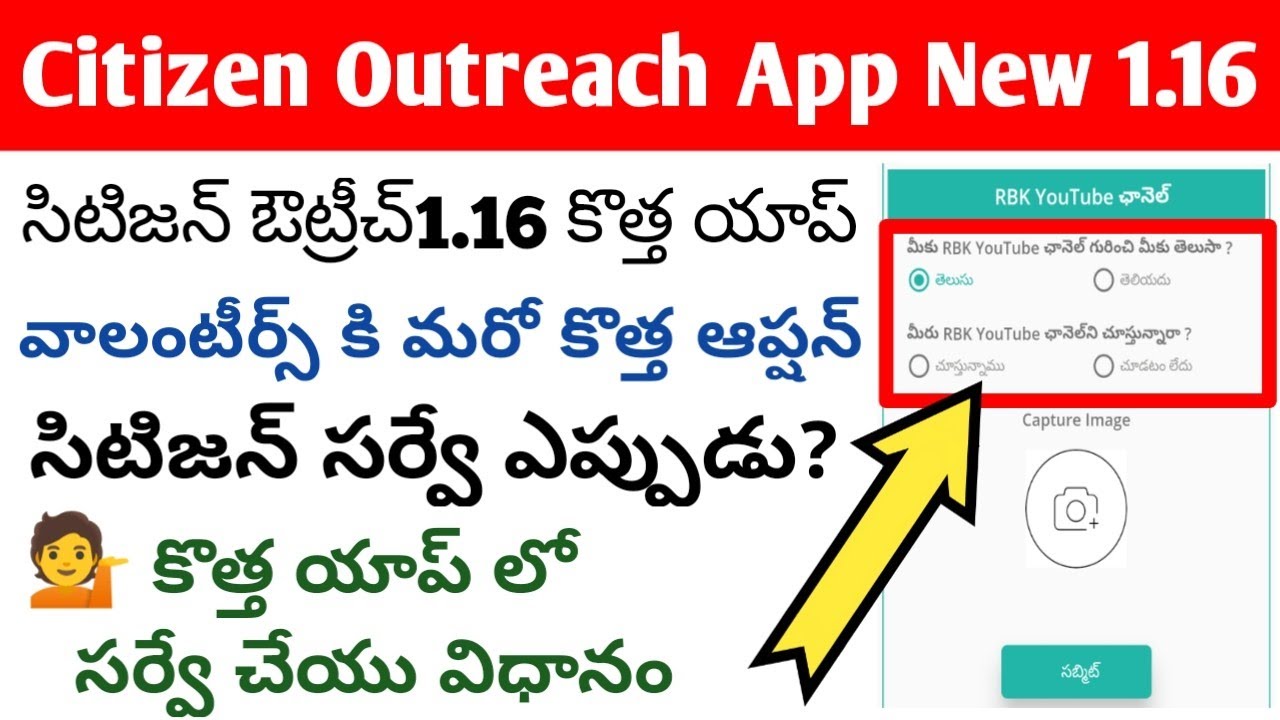 citizen outreach app 1.16 new option / citizen outreach app servey / citizen outreach new app