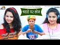 कॉमेडी -चडडे पर लोन || कस्टमर केयर पार्ट 4 || COMEDY || रमकुडी झमकुड़ी पार्ट 18 || PRG COMEDY SHOW