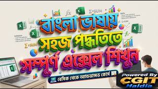 Learn MS Excel in Bengali from Basic to Advance, Class 1 screenshot 2