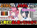 冗談かと思ったらガチでオフコラボ中に倉持めるとへ羊羹(溶岩)を渡して危うくブン殴られそうになる白砂あやね【あらなみマイクラ/にじさんじ/切り抜き】