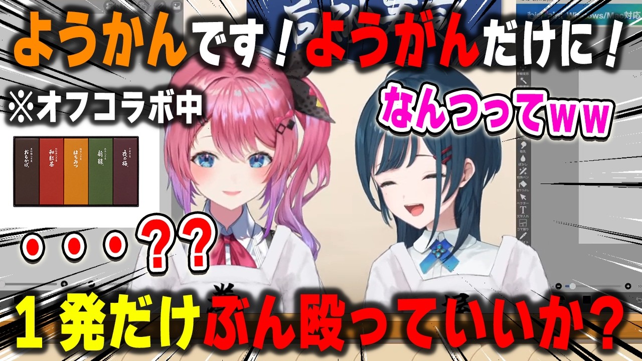 冗談かと思ったらガチでオフコラボ中に倉持めるとへ羊羹（溶岩）を渡して危うくブン殴られそうになる白砂あやね【あらなみマイクラ/にじさんじ/切り抜き】