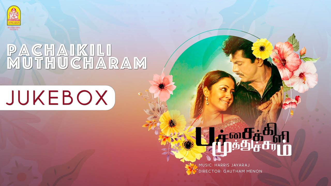 Pachaikili Muthucharam   Jukebox  Sarath Kumar Jyothika  Andrea  HarrisJayaraj  GVM  Ayngaran