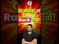 50 Marks पर GATE Rank जाने | #gate #gcentrick #gateexam #gcentrickapp