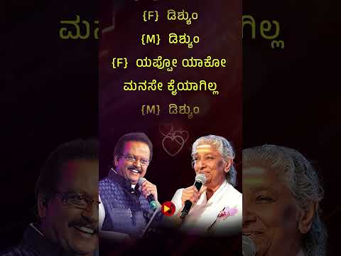 ಯಮ್ಮೋ ಯಾಕೋ ಮೈಯ್ಯೇ ಉಸಾರಿಲ್ಲ   Yavvo Yaako Maiye   Rasika   V  Ravichandran,Bhanupriya  #shorts