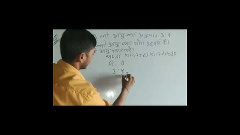 age problems tricks and shortcuts | आयु समस्या ट्रिक| Age problem trick #Tranding#Short#Shorts#viral