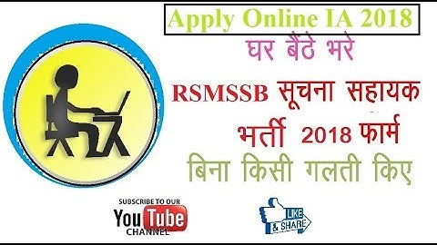 How Fill Form RSMSSB Informatics Assistant 2018 Online ||  At Home || without any mistakes