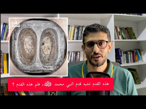 فيديو: أين يقع ملك القدمين؟