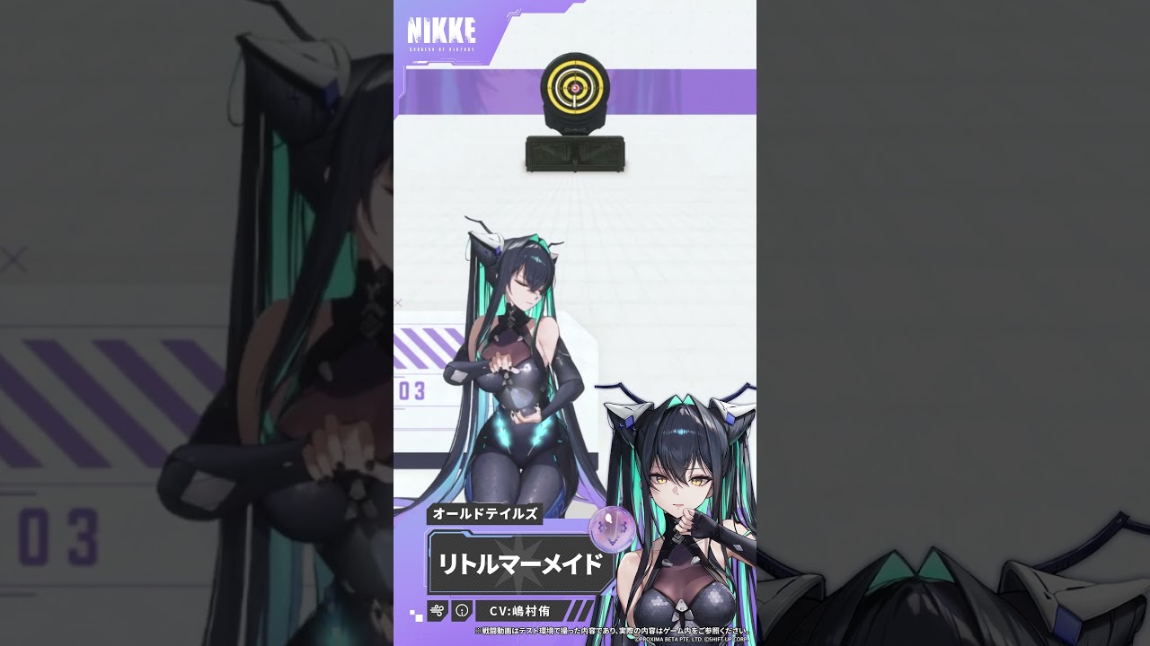 【勝利の女神：NIKKE】NIKKEモーション紹介 - リトルマーメイド(Little Mermaid)
