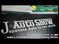 オリジナル ステッカー制作 カッティングマシン - first challenge make a J-AutoShow Original Cutting Sticker