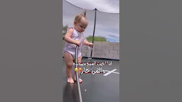 فيديوو مضحك فيديوهات اطفال مضحكه قصيره 