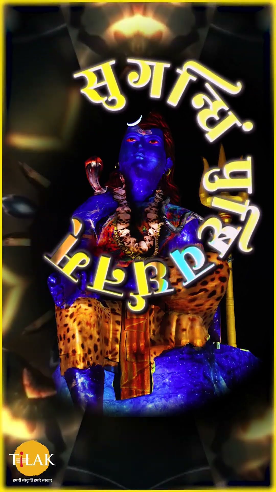 Powerful Shiva Trance - Mahamrityunjay Mantra | Madhubanti Bagchi | Shiv Mantra ?️ #harharmahadev